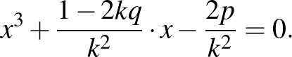 $\displaystyle {x^3+\frac{1-2kq}{k^2}\cdot x-\frac{2p}{k^2}=0}.%\leqno(2)
$